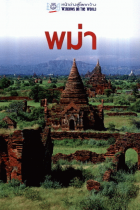 ภาพปกที่กำหนดเอง