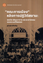 ภาพปกที่กำหนดเอง