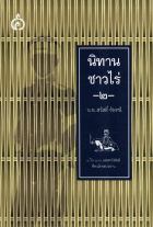 ภาพปกที่กำหนดเอง