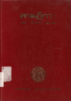 ภาพปกที่กำหนดเอง