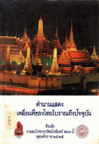 ภาพปกที่กำหนดเอง