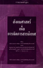 ภาพปกที่กำหนดเอง
