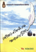 ภาพปกที่กำหนดเอง