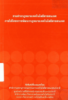 ภาพปกที่กำหนดเอง