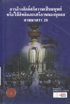 ภาพปกที่กำหนดเอง