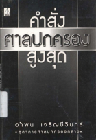 ภาพปกที่กำหนดเอง