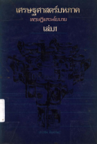 ภาพปกที่กำหนดเอง