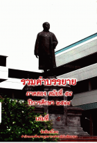 ภาพปกที่กำหนดเอง