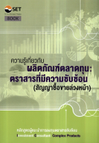 ภาพปกที่กำหนดเอง