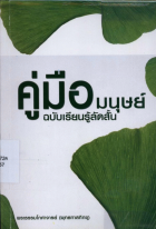 ภาพปกที่กำหนดเอง