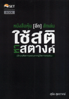 ภาพปกที่กำหนดเอง