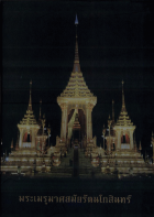 ภาพปกที่กำหนดเอง