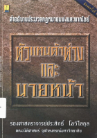 ภาพปกที่กำหนดเอง