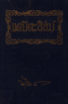 ภาพปกที่กำหนดเอง