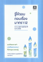 ภาพปกที่กำหนดเอง