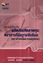 ภาพปกที่กำหนดเอง
