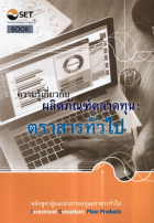 ภาพปกที่กำหนดเอง