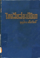 ภาพปกที่กำหนดเอง