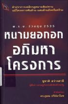 ภาพปกที่กำหนดเอง