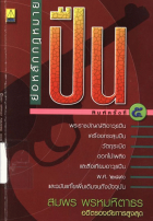 ภาพปกที่กำหนดเอง