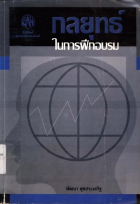 ภาพปกที่กำหนดเอง