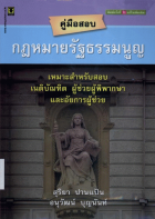 ภาพปกที่กำหนดเอง