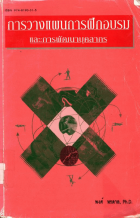 ภาพปกที่กำหนดเอง