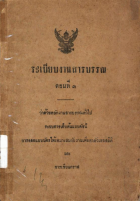 ภาพปกที่กำหนดเอง
