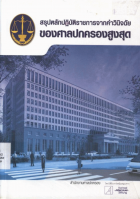 ภาพปกที่กำหนดเอง