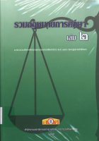 ภาพปกที่กำหนดเอง