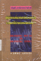 ภาพปกที่กำหนดเอง