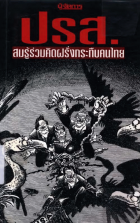 ภาพปกที่กำหนดเอง