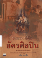 ภาพปกที่กำหนดเอง