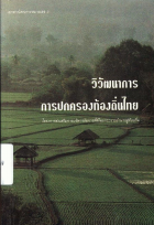 ภาพปกที่กำหนดเอง