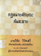 ภาพปกที่กำหนดเอง