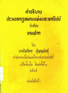 ภาพปกที่กำหนดเอง