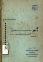 ภาพปกที่กำหนดเอง
