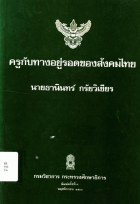 ภาพปกที่กำหนดเอง