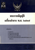 ภาพปกที่กำหนดเอง