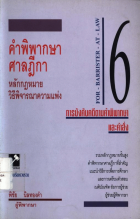ภาพปกที่กำหนดเอง
