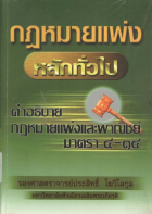ภาพปกที่กำหนดเอง
