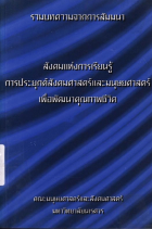 ภาพปกที่กำหนดเอง