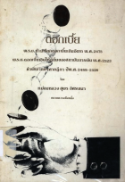 ภาพปกที่กำหนดเอง