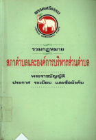 ภาพปกที่กำหนดเอง