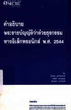 ภาพปกที่กำหนดเอง