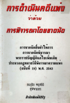 ภาพปกที่กำหนดเอง