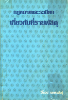 ภาพปกที่กำหนดเอง