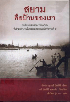 ภาพปกที่กำหนดเอง