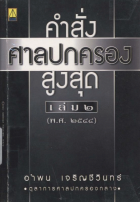 ภาพปกที่กำหนดเอง