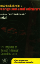 ภาพปกที่กำหนดเอง